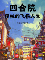 小說(shuō)《/data/image/12413.jpg》封面