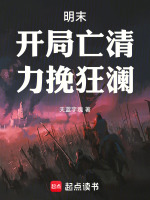 小說《/data/image/14864.jpg》封面